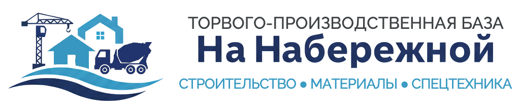 «НА НАБЕРЕЖНОЙ», ТОРГОВО-ПРОИЗВОДСТВЕННАЯ БАЗА